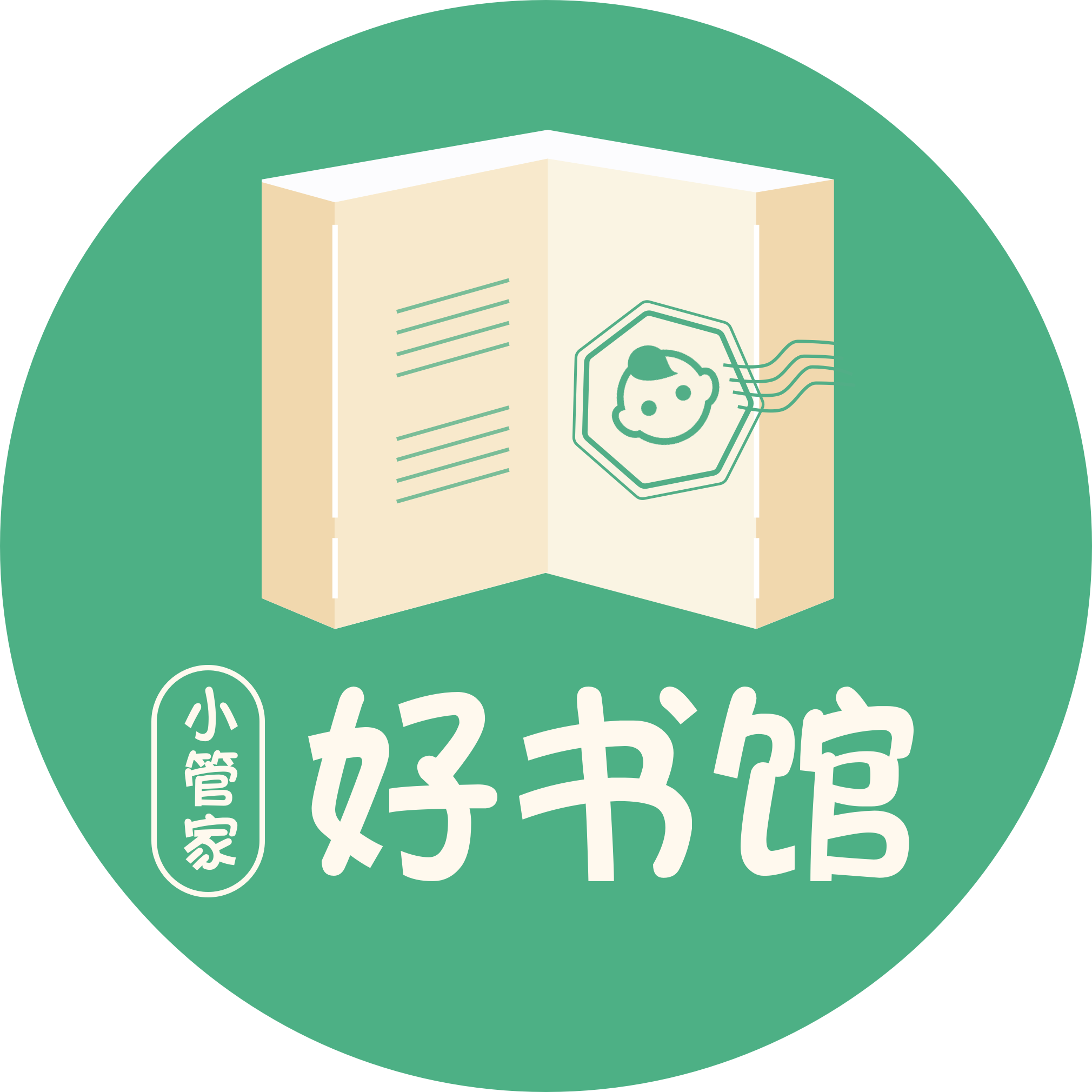 小管家好书馆