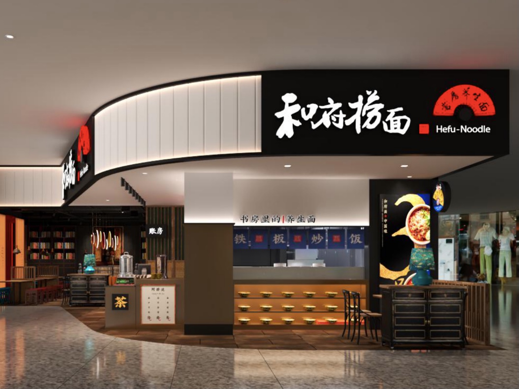 平均每2天新開(kāi)一家店，和府撈面<em>快</em>速擴(kuò)張的秘訣是什么？
