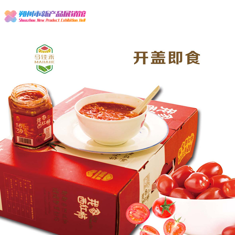 【马佳禾】我家西红柿酱 280ml*8瓶 口感浓郁 酸甜适中