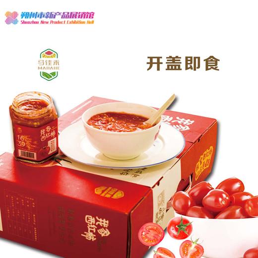 【马佳禾】我家西红柿酱 280ml*8瓶 口感浓郁 酸甜适中 商品图0