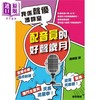 预售 【中商原版】我係声优 冯锦堂 配音员的好声岁月 港台原版 万里机构 港版圣斗士星矢龙珠足球小将美少女战士声演 商品缩略图1