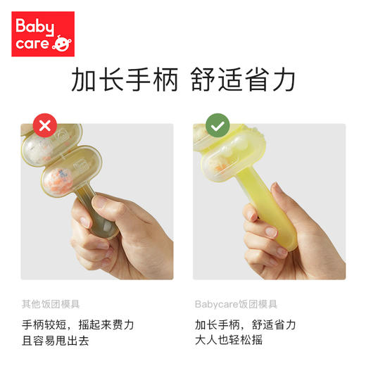 【babycare好物集】饭团模具食品级安全饭团工具婴儿吃饭神器摇摇乐饭团模具 商品图3