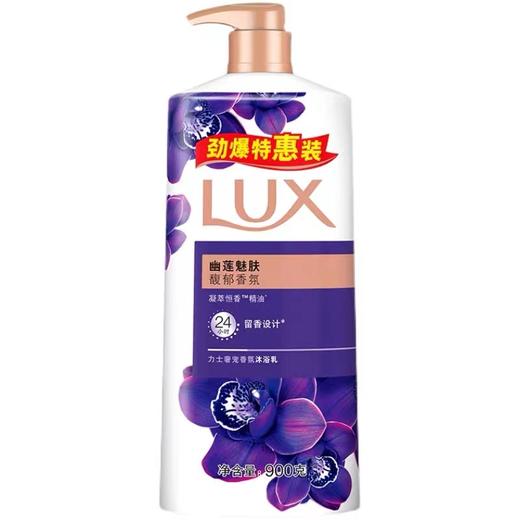 900ML力士幽莲魅肤奢宠香氛沐浴乳 商品图0