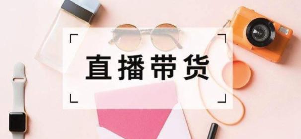 小程序直播商城系统中的功能有哪些?
