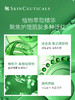 修丽可杜克色修phyto30ml 植萃舒缓改善泛红修护保湿补水 商品缩略图1