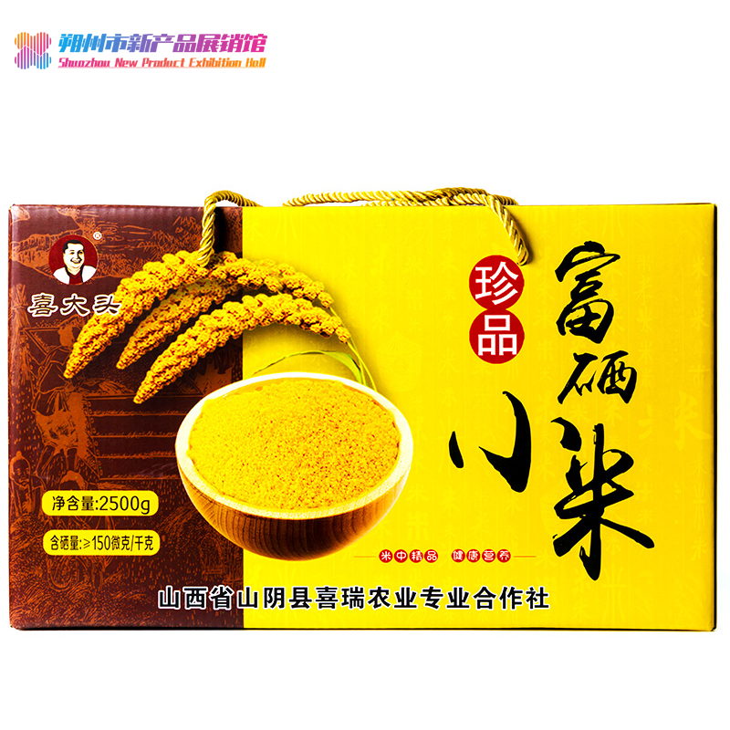 喜大头 富硒小米 500gx5盒 礼盒装