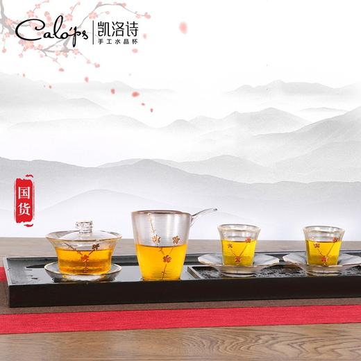 凯洛诗CALOPS茶杯茶具杯子耐热玻璃梅花功夫茶杯家用送礼盒套装 茶道 茶具 杯子 茶杯 商品图3