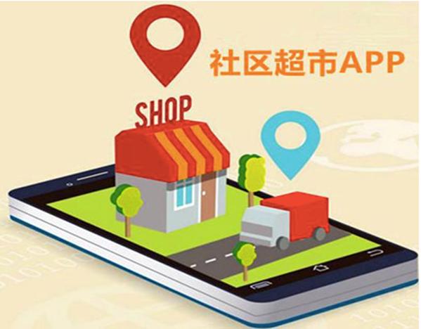 开发社区团购小程序有什么好处?