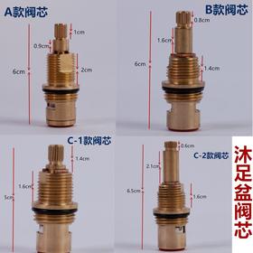 亚克力沐足盆配件 铜管 阀芯 阀体 手轮 冷热水开关 龙头