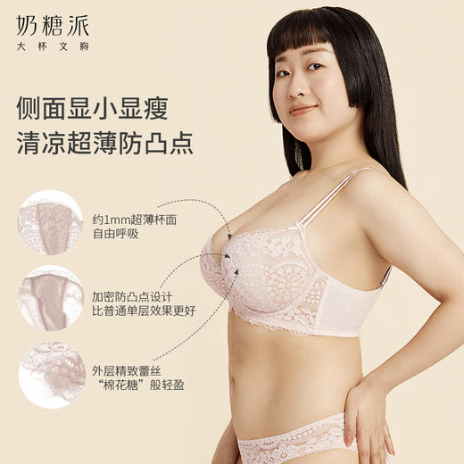 奶糖派大杯文胸棉花糖双肩带内衣大胸显小超薄防凸点内衣女薄款 商品图3