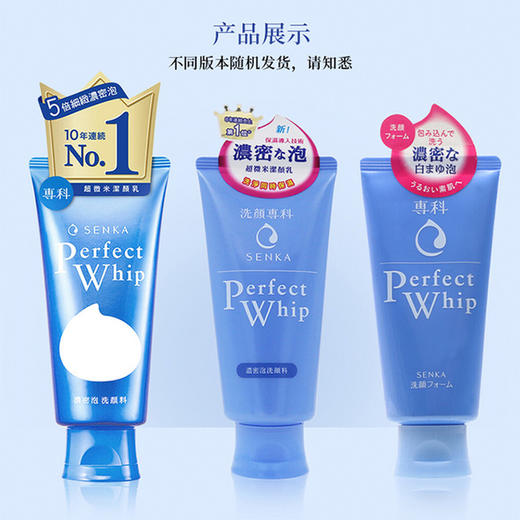 【门店直发】资生堂洗颜专科泡沫洁面乳 120g（新老包装） 商品图1