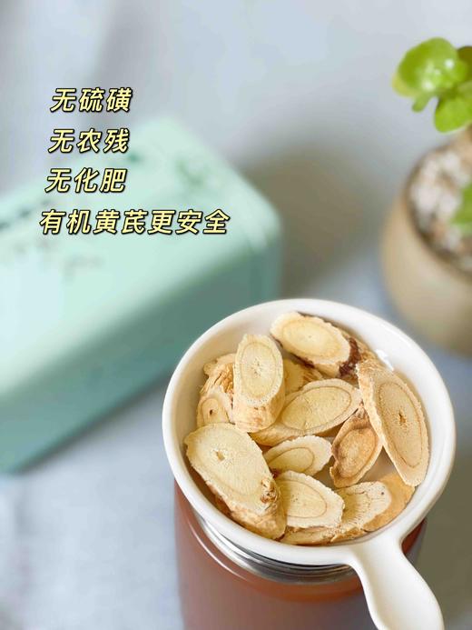 【有机三宝  黄芪+当归+党参】无硫熏  优选来自六盘山有机三宝  天然无污染 商品图4