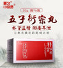 硬久小奇灵五子洐宗丸衍生治疗早泄男不持久阳痿肾虚补肾遗精中药 商品缩略图2