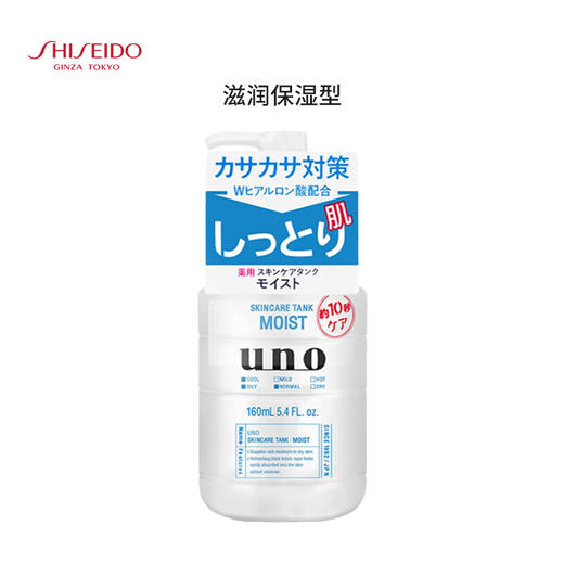 UNO吾诺 【本土版】 舒缓调理乳 160mL 商品图3