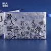 【浙大文创】浙江大学灿若星辰杜邦纸收纳包 商品缩略图0