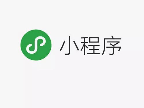 小程序制作小程序开发,只需这几步就能搞定!