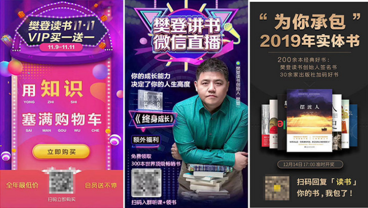 知识付费平台都有哪些呢？还有对它不太了解的好伙伴赶快看过来！