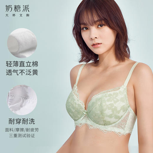 【积分兑换】[爱丽丝]分胸型3/4杯自然承托防下垂大罩杯大胸内衣文胸女 商品图4
