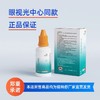 KJ ZCH  硬性角膜接触镜深度洁净液 30ml   镜特舒隐形眼镜用品系列满195元送硬性角膜接触镜专用冲洗液1瓶 满460元赠送深度洁净液1瓶 商品缩略图1