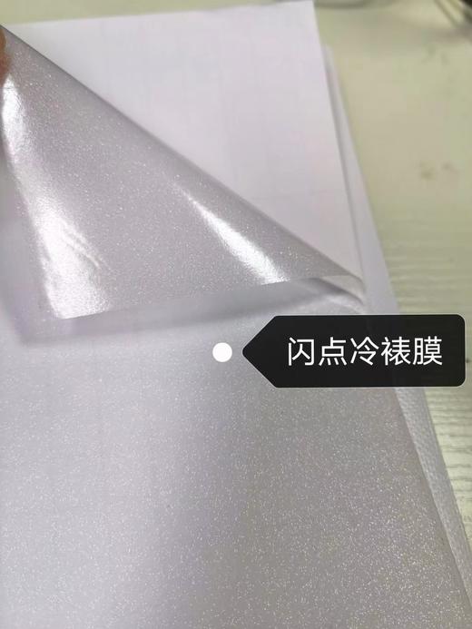 闪光膜/珠光 商品图0