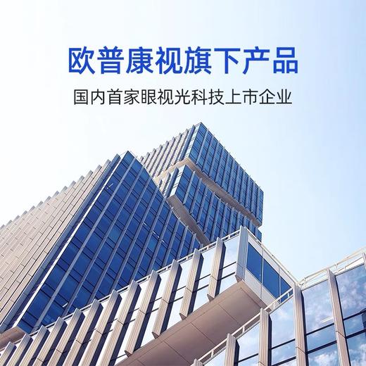 KJ ZCH  硬性角膜接触镜深度洁净液 30ml   镜特舒隐形眼镜用品系列满195元送硬性角膜接触镜专用冲洗液1瓶 满460元赠送深度洁净液1瓶 商品图2