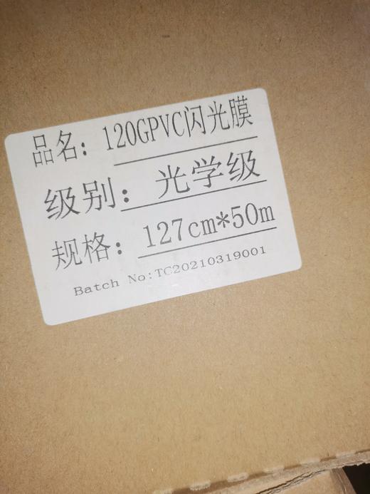 闪光膜/珠光 商品图1