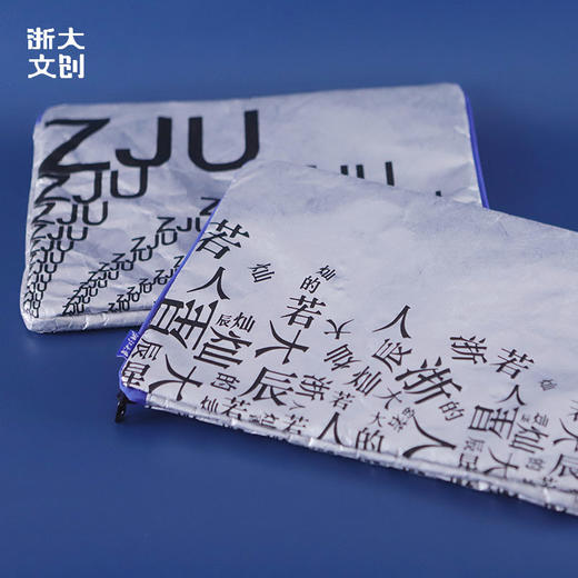 【浙大文创】浙江大学灿若星辰杜邦纸电脑包 商品图0