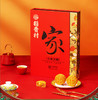 稻香村合家团圆月饼礼盒710g【LY】 商品缩略图1