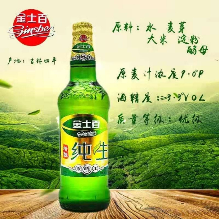 金士百精酿纯生啤酒 500ml*12瓶/箱