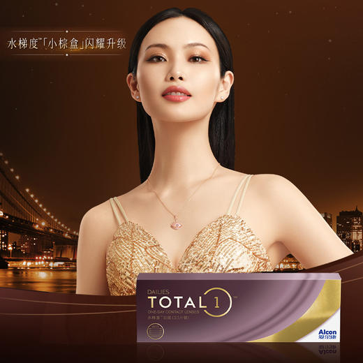 爱尔康舒视氧卓效1天天抛水梯度日抛30片 商品图1