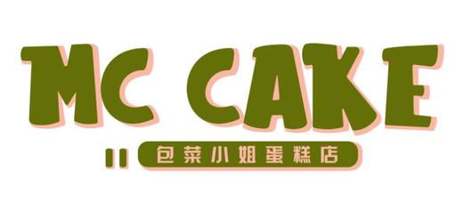 定制蛋糕 商品图0