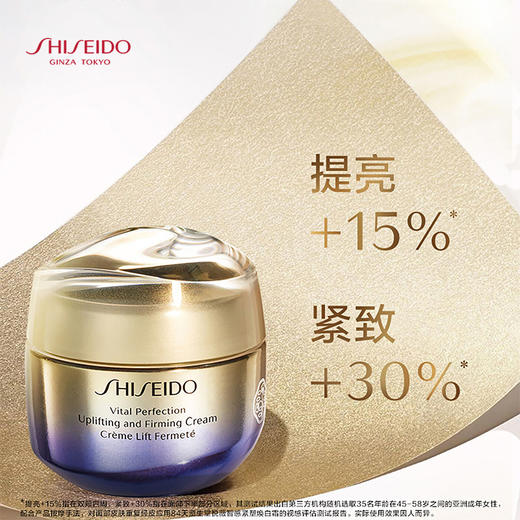 资生堂 【国际版/本土版】悦薇抗糖紧塑焕白胶原炮面霜 商品图0