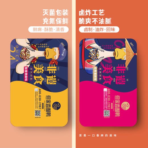 充氮保鲜装500g+250g（共2盒） 商品图3