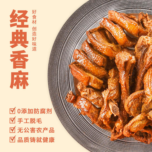 香酥鸭500g—充氮保鲜装（2盒超值优惠装） 商品图10