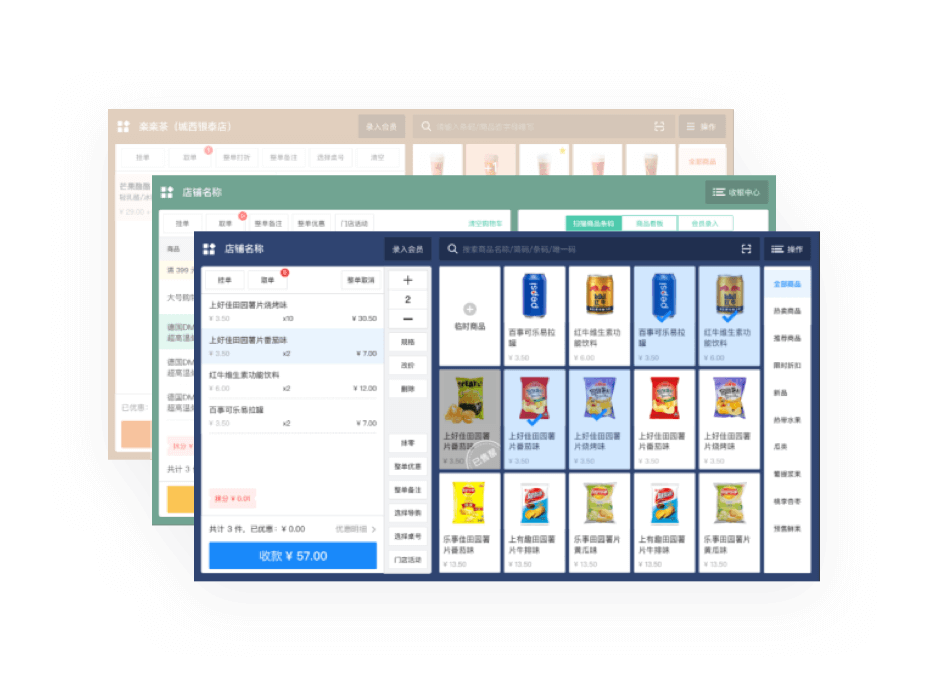 3秒极速收银,收银、营销一体化