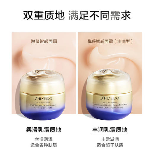 资生堂 【国际版/本土版】悦薇抗糖紧塑焕白胶原炮面霜 商品图2