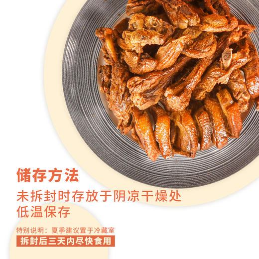 香酥鸭500g—充氮保鲜装（2盒超值优惠装） 商品图4