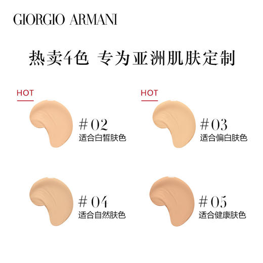 阿玛尼 高定红气垫系列 15g 高定丝光妆感 遮瑕水光 干皮混干皮 商品图8