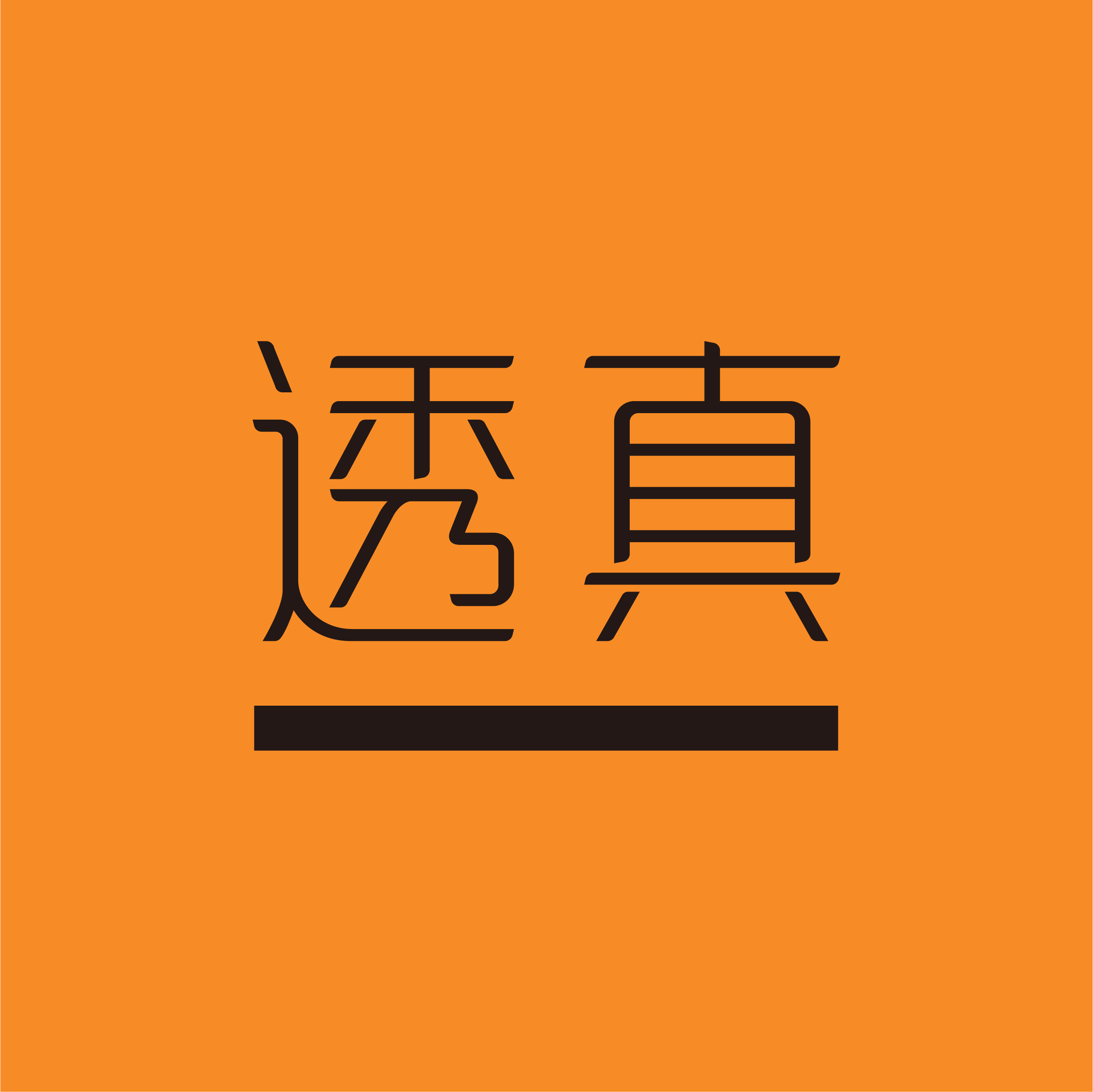 透真logo图片