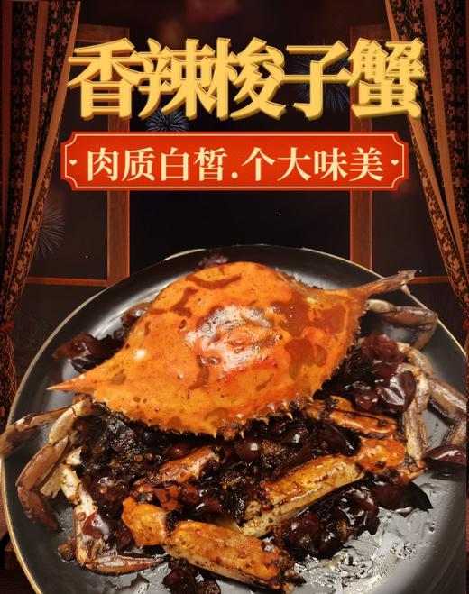 【梭子蟹】 商品图0