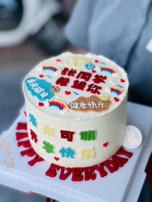 快乐星球许愿贴主题蛋糕：不同调色后的翻糖手作，耗费时间但是很温暖，可定制文字和祝福喔 商品图1