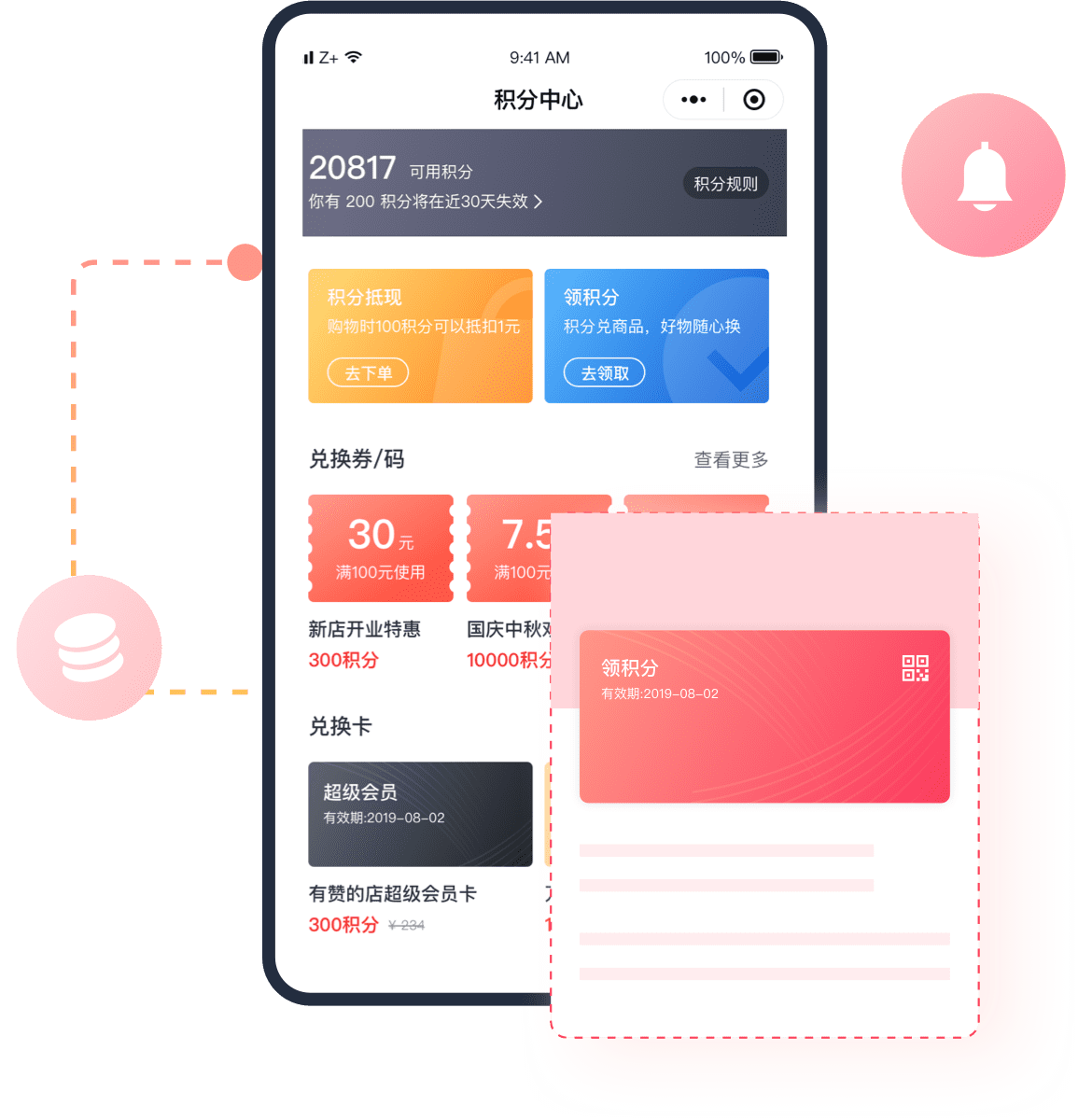社交分销提销量，人人都是你的卖货员