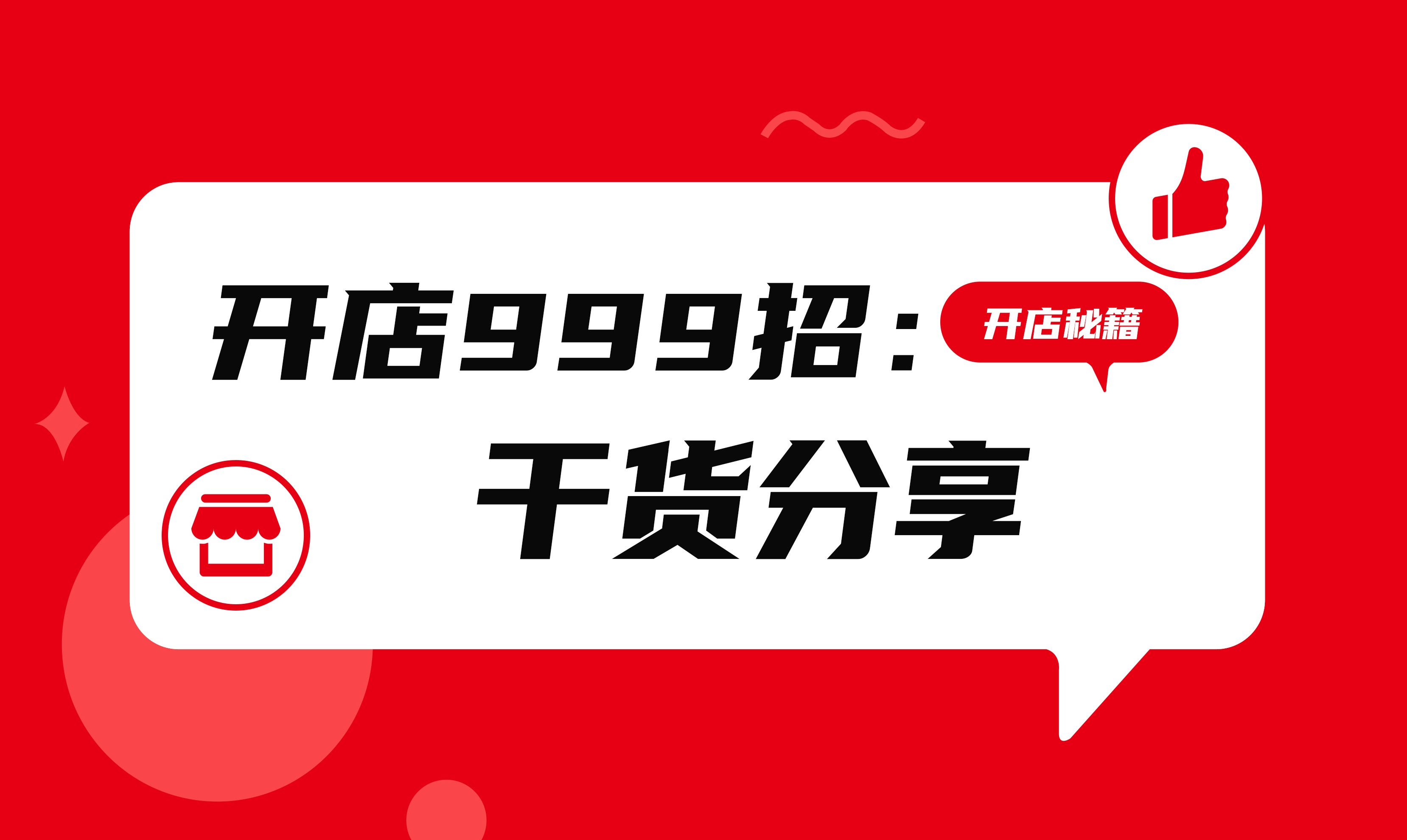 3招决胜，盆<em>满</em>钵<em>满</em>！