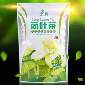 爱荷荷叶茶50g