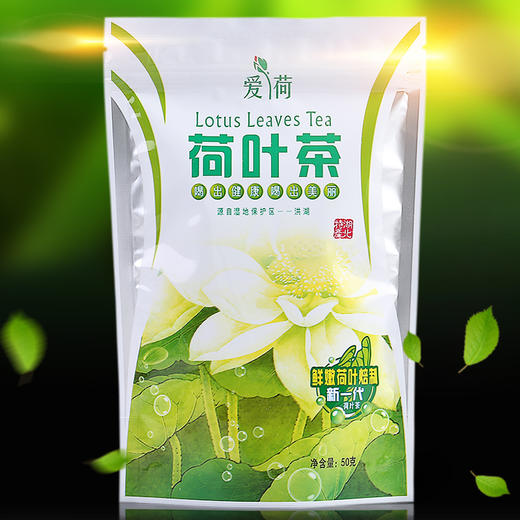 爱荷荷叶茶50g 商品图0