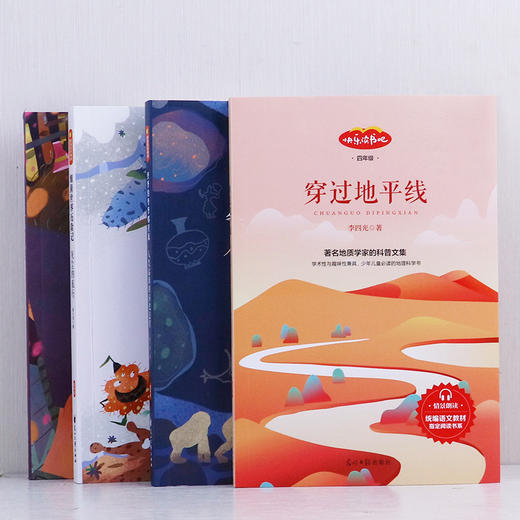 G  快乐读书吧全套61册课外书阅读经典书目1-6年级全套书籍小鲤鱼跳龙门大全小学生拉封丹伊索寓言克雷洛夫全集学期 商品图1