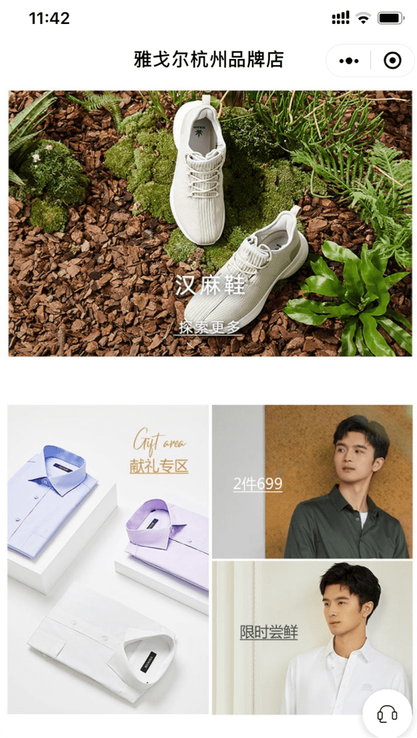 服饰鞋包案例:雅戈尔