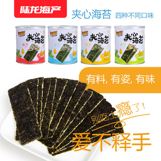 1016陆龙兄弟35g夹心海苔 商品图1