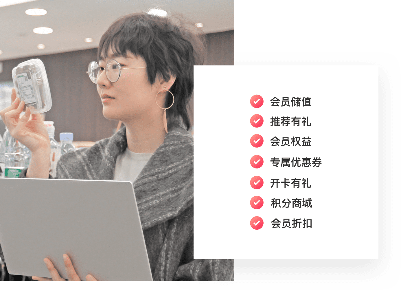 精细化会员管理，千人千面加速复购和拉新