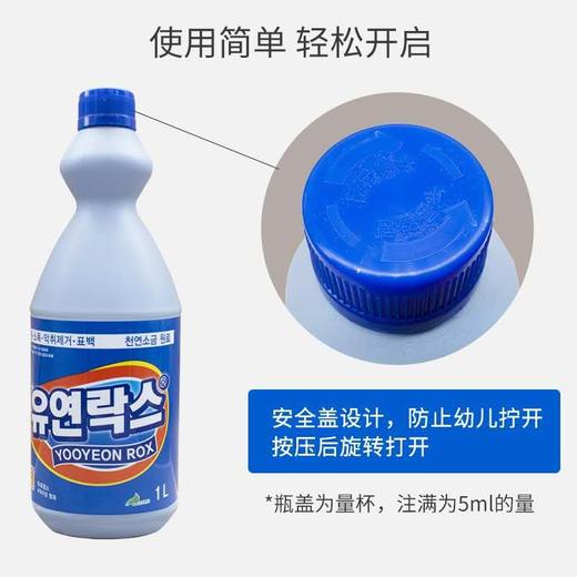 友延消毒水유연락스1000ml 商品图0